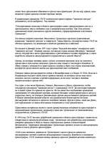 Research Papers 'Криптография', 6.