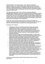 Research Papers 'Криптография', 7.