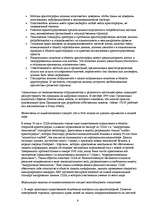 Research Papers 'Криптография', 8.
