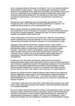 Research Papers 'Криптография', 9.