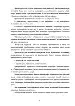 Research Papers 'Криптография', 13.