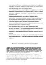 Research Papers 'Криптография', 14.