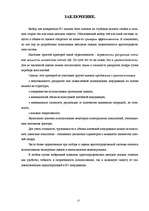 Research Papers 'Криптография', 17.