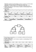 Summaries, Notes 'Iepazīšanās ar Mininet', 2.