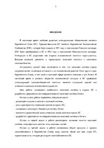 Term Papers 'Сравнительный анализ налогов Латвии и стран ЕС', 2.