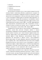 Term Papers 'Сравнительный анализ налогов Латвии и стран ЕС', 5.