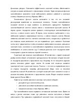 Term Papers 'Сравнительный анализ налогов Латвии и стран ЕС', 6.