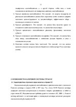 Term Papers 'Сравнительный анализ налогов Латвии и стран ЕС', 13.