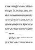 Term Papers 'Сравнительный анализ налогов Латвии и стран ЕС', 15.