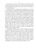 Term Papers 'Сравнительный анализ налогов Латвии и стран ЕС', 16.