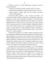 Term Papers 'Сравнительный анализ налогов Латвии и стран ЕС', 20.