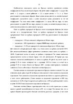 Term Papers 'Сравнительный анализ налогов Латвии и стран ЕС', 22.