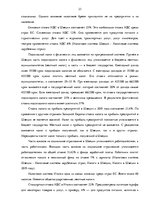Term Papers 'Сравнительный анализ налогов Латвии и стран ЕС', 23.
