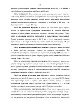 Term Papers 'Сравнительный анализ налогов Латвии и стран ЕС', 35.