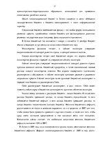 Term Papers 'Сравнительный анализ налогов Латвии и стран ЕС', 37.