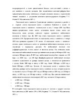Term Papers 'Сравнительный анализ налогов Латвии и стран ЕС', 43.