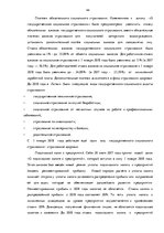 Term Papers 'Сравнительный анализ налогов Латвии и стран ЕС', 44.