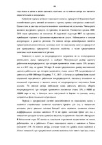Term Papers 'Сравнительный анализ налогов Латвии и стран ЕС', 46.