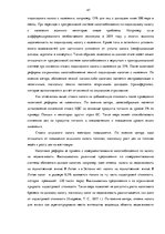 Term Papers 'Сравнительный анализ налогов Латвии и стран ЕС', 47.
