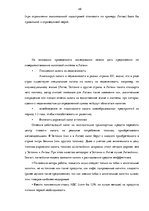 Term Papers 'Сравнительный анализ налогов Латвии и стран ЕС', 48.