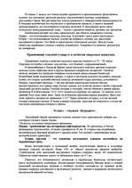 Research Papers 'Этиловый спирт', 6.