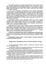 Research Papers 'Этиловый спирт', 7.