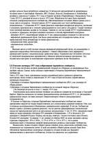 Research Papers 'Евросоюз', 3.