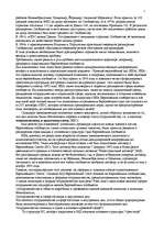 Research Papers 'Евросоюз', 5.