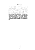 Research Papers 'Видеомонтаж', 3.