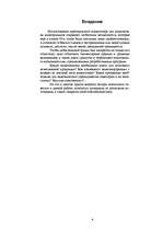 Research Papers 'Видеомонтаж', 4.