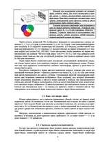 Research Papers 'Видеомонтаж', 6.