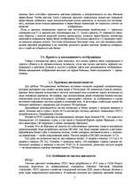 Research Papers 'Видеомонтаж', 7.