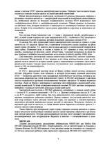 Research Papers 'Видеомонтаж', 8.