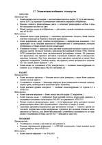 Research Papers 'Видеомонтаж', 9.