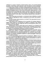 Research Papers 'Видеомонтаж', 15.