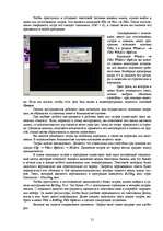 Research Papers 'Видеомонтаж', 21.