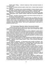 Research Papers 'Видеомонтаж', 22.