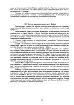 Research Papers 'Видеомонтаж', 26.