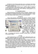 Research Papers 'Видеомонтаж', 30.