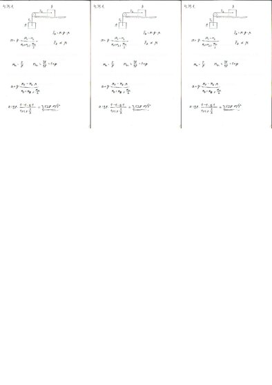 Summaries, Notes 'Fizikas uzdevumu risinājumu apkopojums. Rotācijas kustības dinamika.', 16.