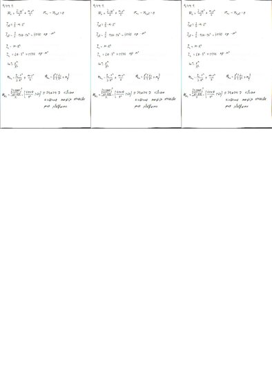 Summaries, Notes 'Fizikas uzdevumu risinājumu apkopojums. Rotācijas kustības dinamika.', 62.