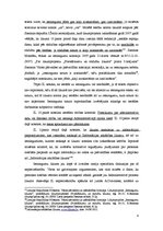 Research Papers 'Iesniegumu likuma un Informācijas atklātības likuma kolīzijas un piemērošanas pr', 8.