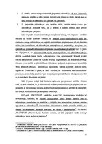 Research Papers 'Iesniegumu likuma un Informācijas atklātības likuma kolīzijas un piemērošanas pr', 12.