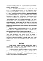 Research Papers 'Iesniegumu likuma un Informācijas atklātības likuma kolīzijas un piemērošanas pr', 17.