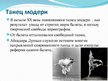 Presentations 'Русский балет', 9.