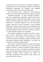 Research Papers 'Маркетинговое исследование рынка мобильной связи Латвии', 10.