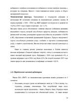 Research Papers 'Маркетинговое исследование рынка мобильной связи Латвии', 24.