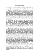 Summaries, Notes 'Neizzinātie briesmoņi', 7.