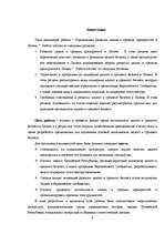 Term Papers 'Vidējo uzņēmumu attīstības perspektīvas Latvijā', 4.