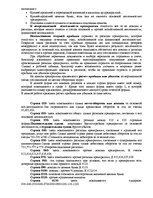 Practice Reports 'Практика бухгалтерского учета', 27.